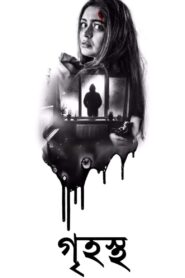 Grihostho (2025) Best Quality Print – Full Movie Download & Watch FREE – .