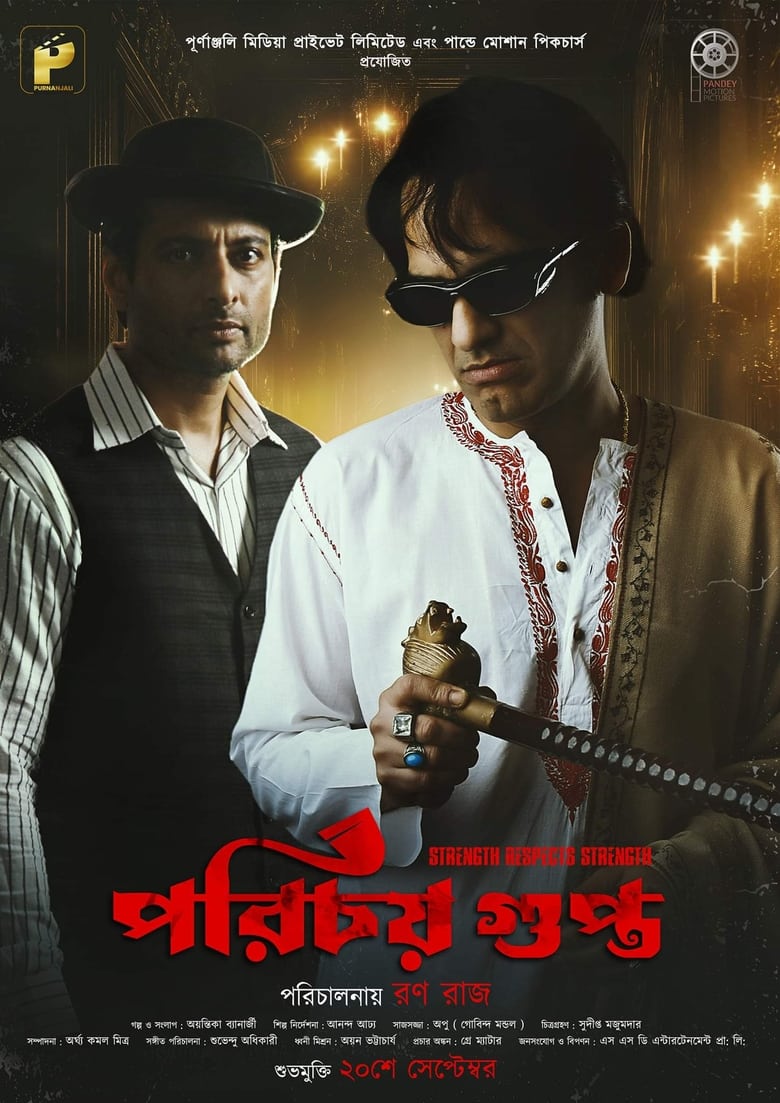 Porichoy Gupta (2025) Best Quality – Full Movie Download & Watch FREE – .
