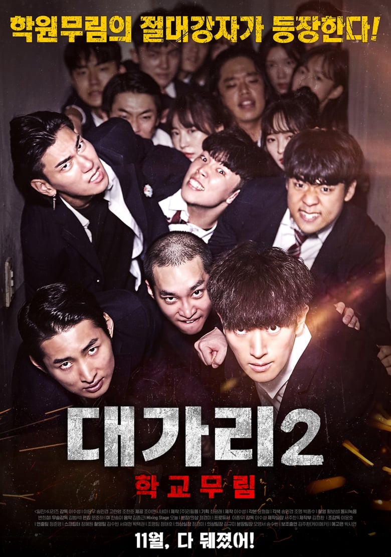 The Dominator 2 – School Martial Arts Master (2019) Dual Audio [Hindi-Korean] – Full Movie Download & Watch FREE – .