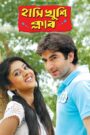 Hanshi Khushi Club (2009) – Full Movie Download & Watch FREE – .