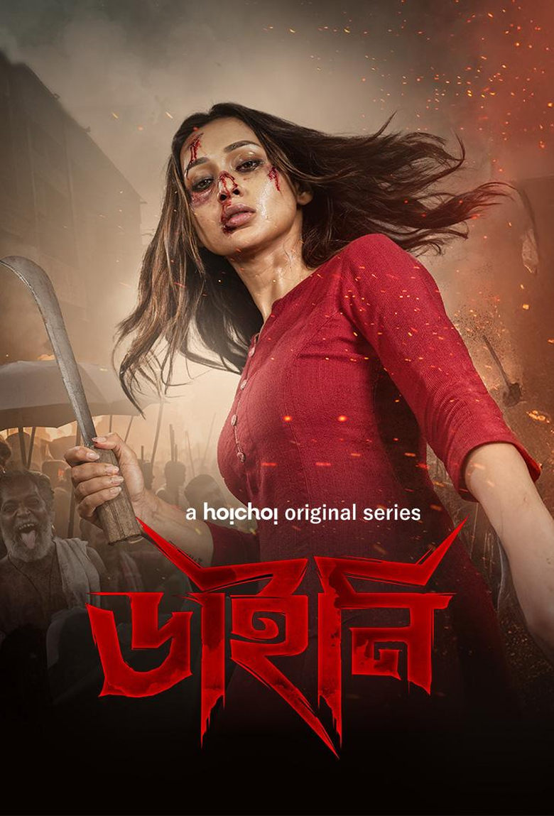 Dainee (2025) Season 01 Bengali AMZN WEB-DL – Full Series Download & Watch FREE – .