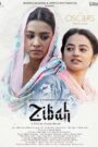 Zibah (2024) Short Film – Full Movie Download & Watch FREE – .