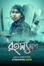 Rahasyadeep (2023) Bengali Klikk WEB-DL – Full Movie Download & Watch FREE – .