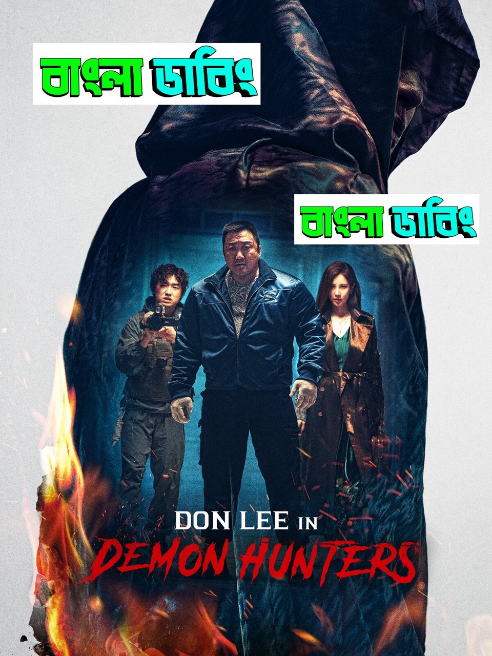 Holy Night: Demon Hunters (2025) Bengali Dubbed Uncut HD – WEB-DL H264 AAC 1080p 720p 480p Download & Watch FREE