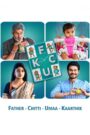 FCUK: Father Chitti Umaa Kaarthik (2025) Hindi Dual – Full Movie Download & Watch FREE – .