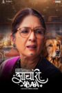 Aachari Baa (2025) Hindi ORG – Full Movie Download & Watch FREE – .