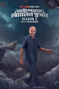 Myself Allen Swapan: Season 2