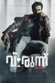 Virunnu (2024) Dual Audio Hindi ORG – Full Movie Download & Watch FREE – .
