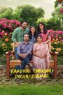 Kaadhal Enbadhu Podhu Udamai (2025) Tamil TK WEB-DL – Full Movie Download & Watch FREE – .