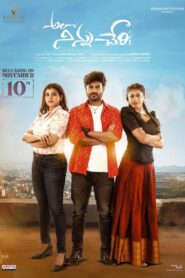 Alaa Ninnu Cheri (2023) Hindi/Telegu – Full Movie Download & Watch FREE – .