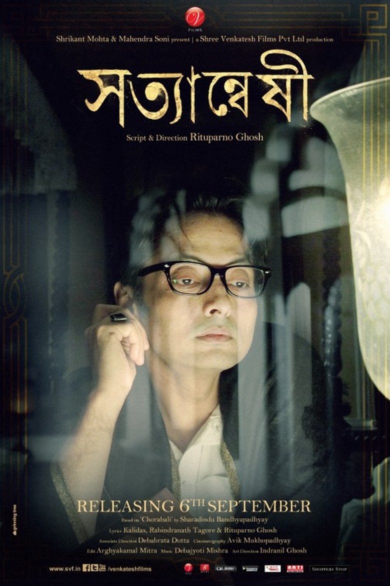 Satyanweshi (2013) – Full Movie Download & Watch FREE – .