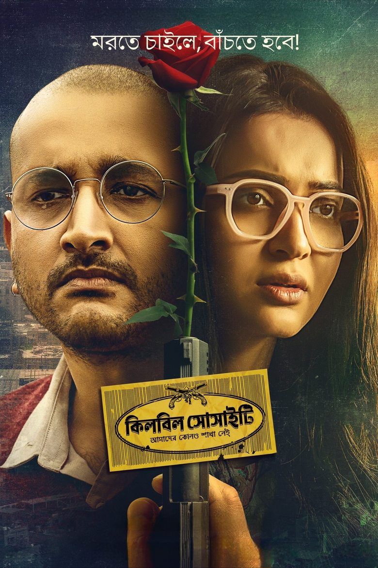 Killbill Society (2025) Bengali Hoichoi WEB-DL – Full Movie Download & Watch FREE – .
