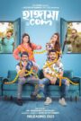 Hungamaa.Com (2025) Bangla CAMRip – Full Movie Download & Watch FREE – .