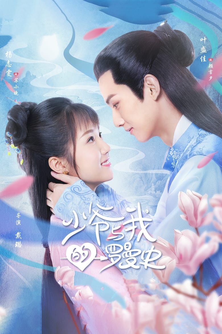 A Love So Romantic: 1×1