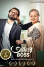Aamar Boss (2025) Bengali Movie HDTS Print 480p-720p-1080p Download – Full Movie Download & Watch FREE – .