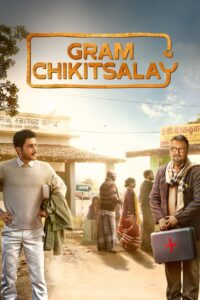 Gram Chikitsalay: Season 1