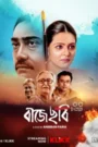 Baje Chobi (2017) Bengali Klikk WEB-DL – Full Movie Download & Watch FREE – .