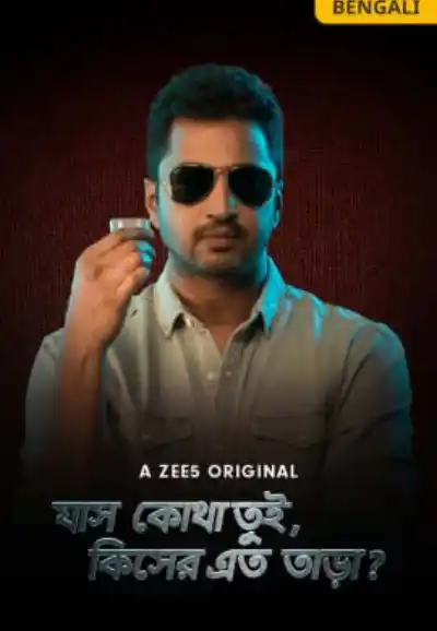 Jash Kotha Tui Kisher Eto Taara (2019) S01 Bengali Zee5 WEB-DL – Full Series Download & Watch FREE – .