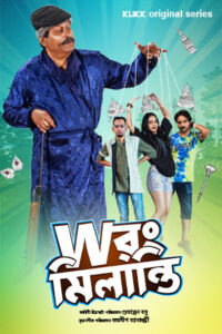 Wrong Milanti (2023) S01 Bengali Klikk Web Series WEB-DL – Full Series Download & Watch FREE – .