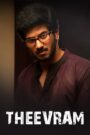 Theevram (2012) Dual Audio [Hindi ORG-Malayalam] WEB-DL – Full Movie Download & Watch FREE – .