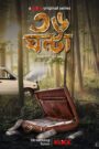 36 Ghanta (2024) Season 01 – Full Movie Download & Watch FREE – .