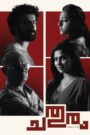 Ek Chatur Naar-Chathuram (2025) Hindi Dubbed ORG UPlay WEB-DL – Full Movie Download & Watch FREE – .