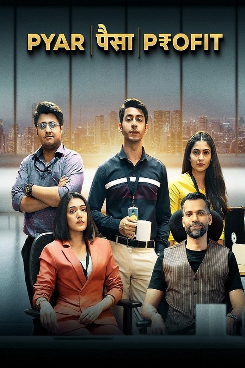 Pyar Paisa Profit: 1×1
