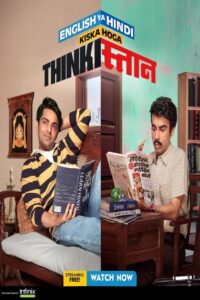 Thinkistan: Season 1