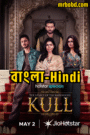 The Legacy of the Raisingghs – Kull (2025) Bangla/Hindi/Malayalam Multi Audio – Full Series Download & Watch FREE – .