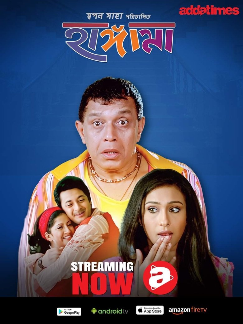 Hungama (2006) Bengali AT WEB-DL – Full Movie Download & Watch FREE – .