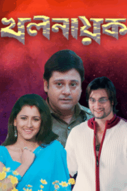 Khalnayak (2006) Bengali WEB-DL h264 AAC 1080p 720p 480p Download – Full Movie Download & Watch FREE – .