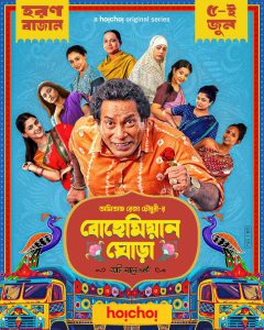 Bohemian Ghora: Season 1