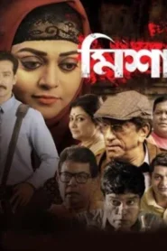 Misha (2019) Bengali Klikk WEBRip – Full Movie Download & Watch FREE – .
