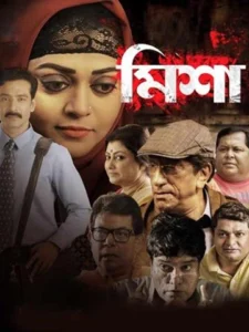 Misha (2019) Bengali Klikk WEBRip – Full Movie Download & Watch FREE – .