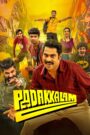 Padakkalam (2025) Dual Audio [Hindi-Malayalam] JHS WEB-DL – Full Movie Download & Watch FREE – .