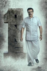One (2021) Hindi/Malayalam – Full Movie Download & Watch FREE – .