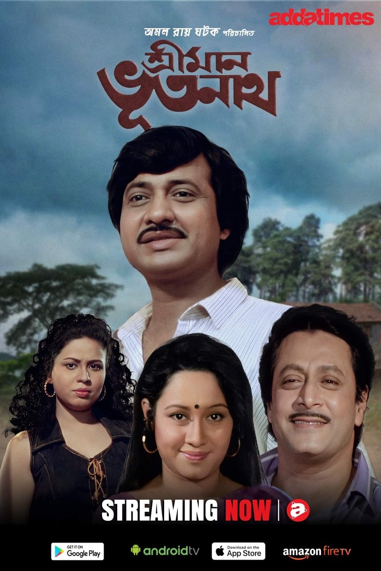 Sriman Bhootnath (1997) Bengali AT WEB-DL h264 AAC 1080p 720p 480p Download – Full Movie Download & Watch FREE – .