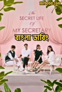 The Secret Life of My Secretary: Season 1 – Bangla