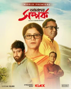 Amader Samparka (2023) Bengali Klikk WEB-DL H264 AAC 1080p 720p 480p ESub – Full Movie Download & Watch FREE – .