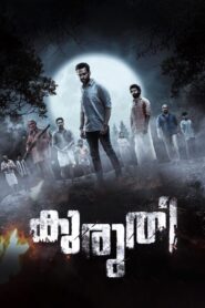 Kuruthi (2021) Hindi – WEB-DL H264 AAC 1080p 720p 480p Download & Watch FREE