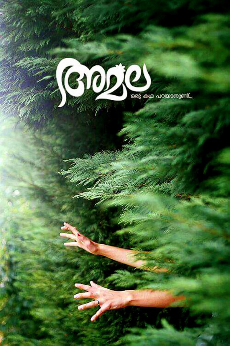 Amala (2023) Dual Audio [Hindi ORG-Malayalam] WEB-DL H264 AAC 1080p 720p 480p ESub – Full Movie Download & Watch FREE – .