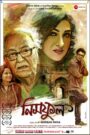 Neem Phul 2020 Bengali Klikk – WEB-DL H264 AAC 1080p 720p 480p Download & Watch FREE