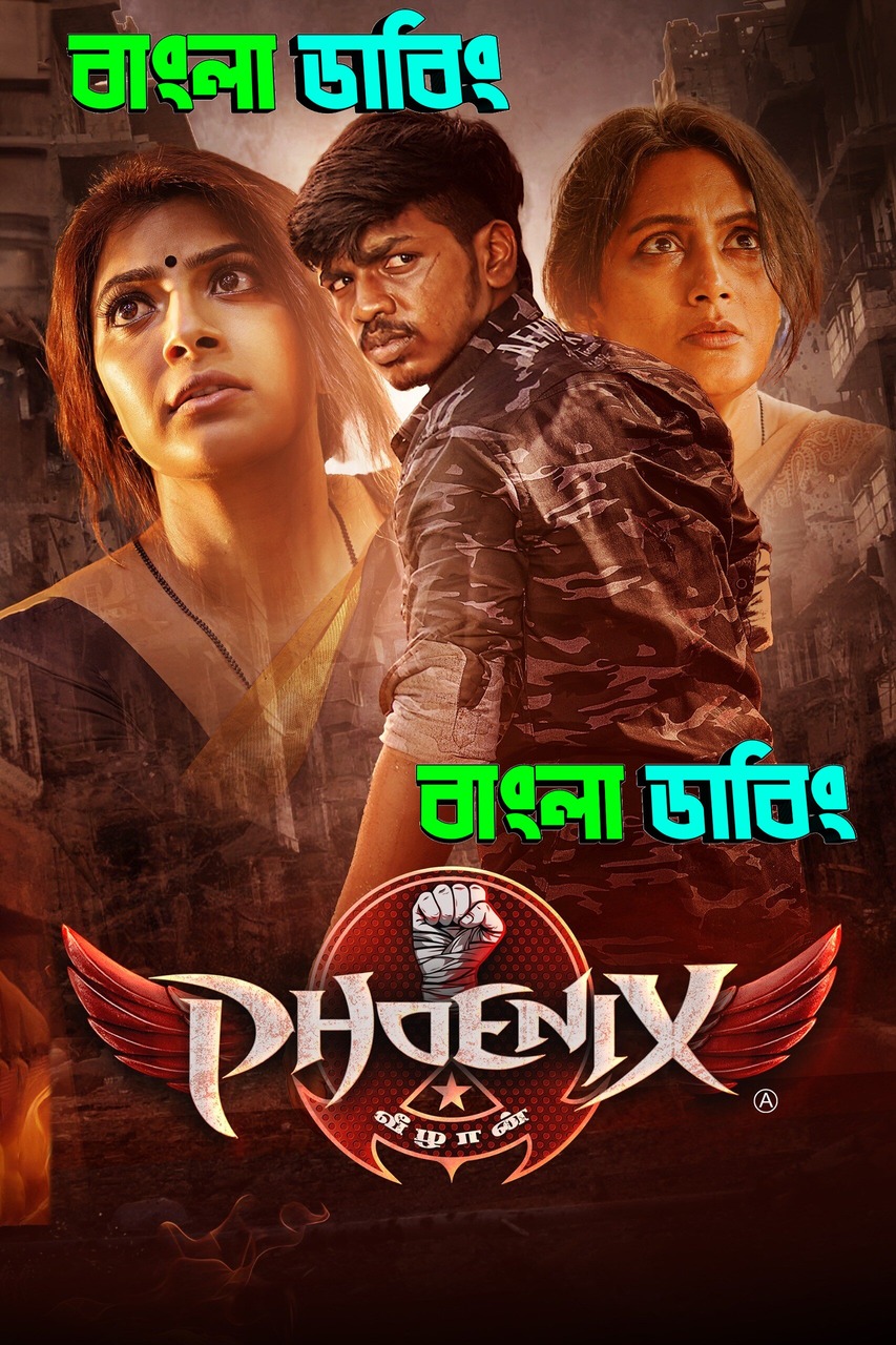 Phoenix (2025) Bengali Dubbed Uncut HD – WEB-DL H264 AAC 1080p 720p 480p Download & Watch FREE