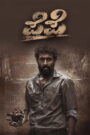 Pepe (2024) Hindi Dubbed – WEB-DL H264 AAC 1080p 720p 480p – Full Movie Download & Watch FREE – .