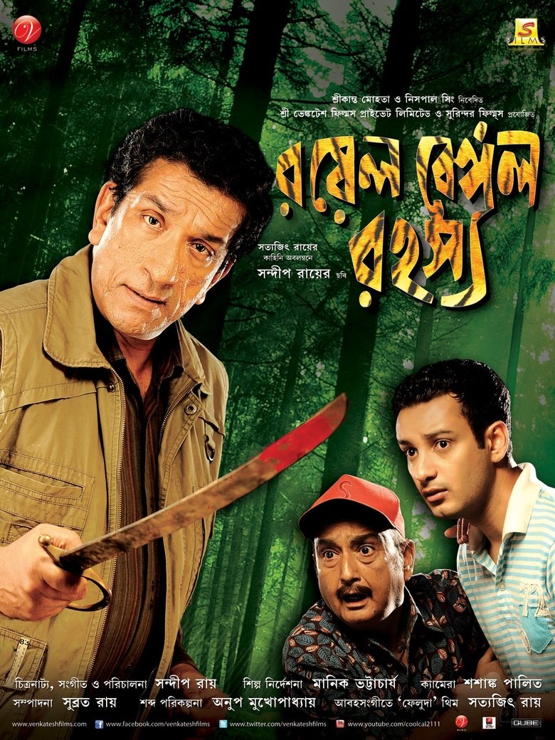 Royal Bengal Rahasya 2011 Bengali AMZN – WEB-DL H264 AAC 4K 1080p 720p 480p Download & Watch FREE – .