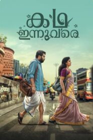 Kadha Innuvare (2024) Dual Audio [Hindi ORG-Malayalam] AMZN WEB-DL H264 AAC 1080p 720p 480p ESub – Full Movie Download & Watch FREE – .