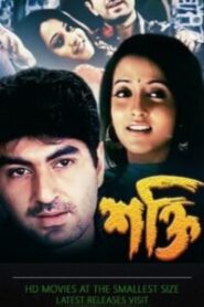 Shakti (2004) Bengali 480p WEB-DL H264 AAC 1.6GB Download