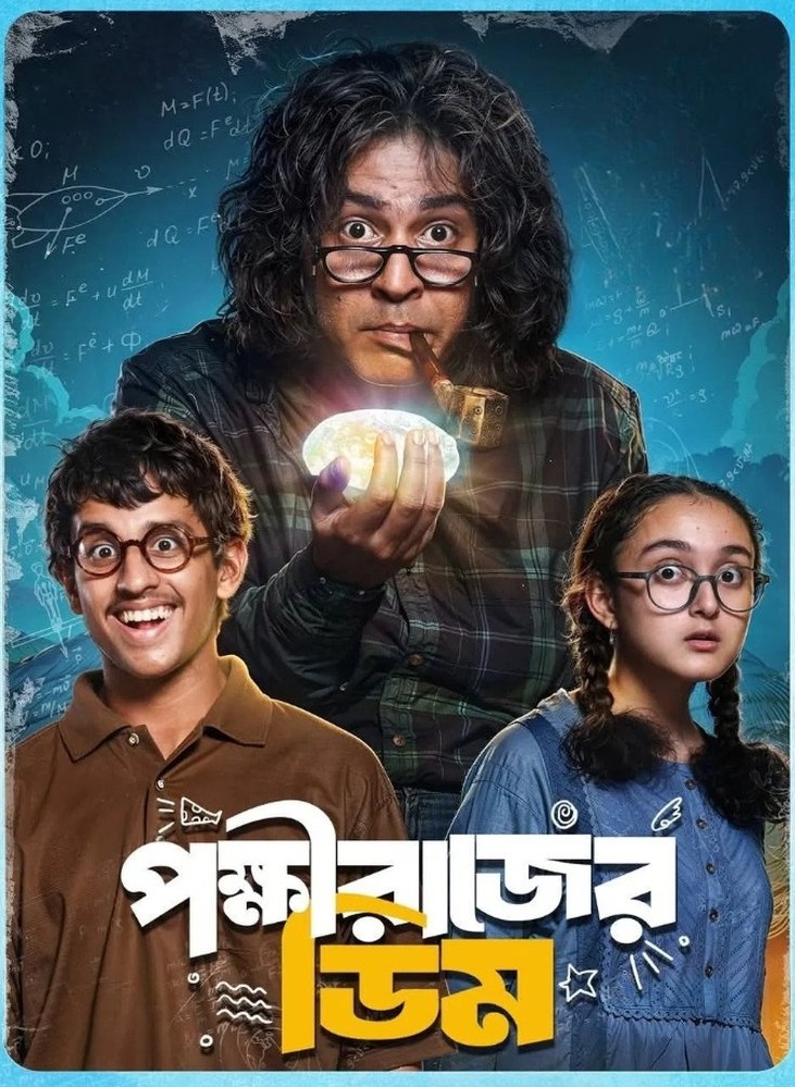 Pokkhirajer Dim (2025) – WEB-DL H264 AAC 1080p 720p 480p Download & Watch FREE