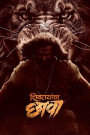 Shivrayancha Chhava (2024) Uncut Dual Audio [Hindi ORG-Marathi] – WEB-DL H264 AAC 1080p 720p 480p Download & Watch FREE