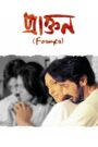 Praktan (2016) – WEB-DL H264 AAC 1080p 720p 480p Download & Watch FREE